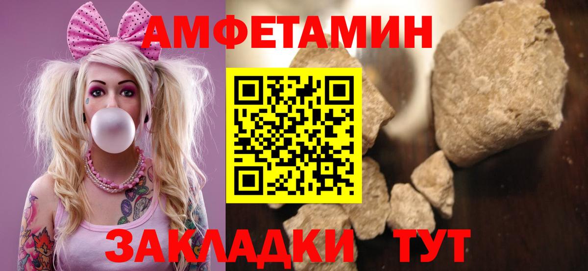 Амфетамин Розовый Ульяновск