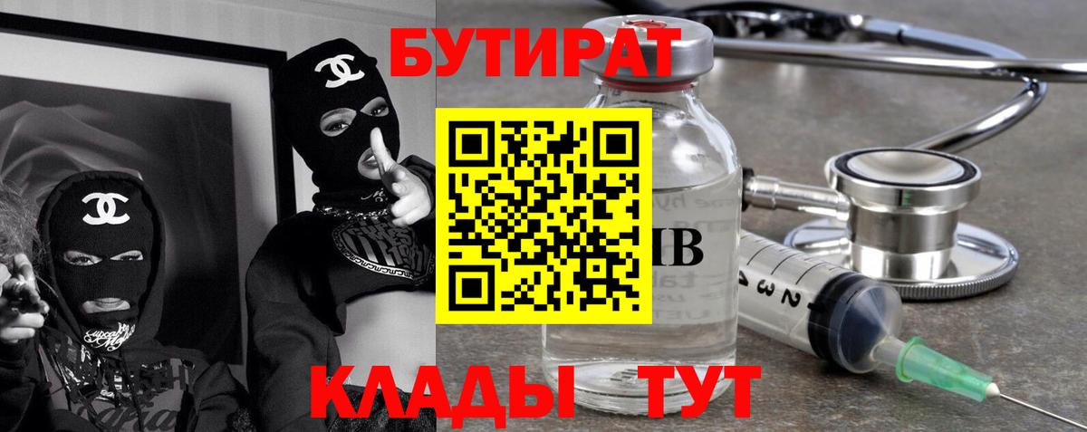 БУТИРАТ оксана  Бутират  Ульяновск  Вход с VPN 