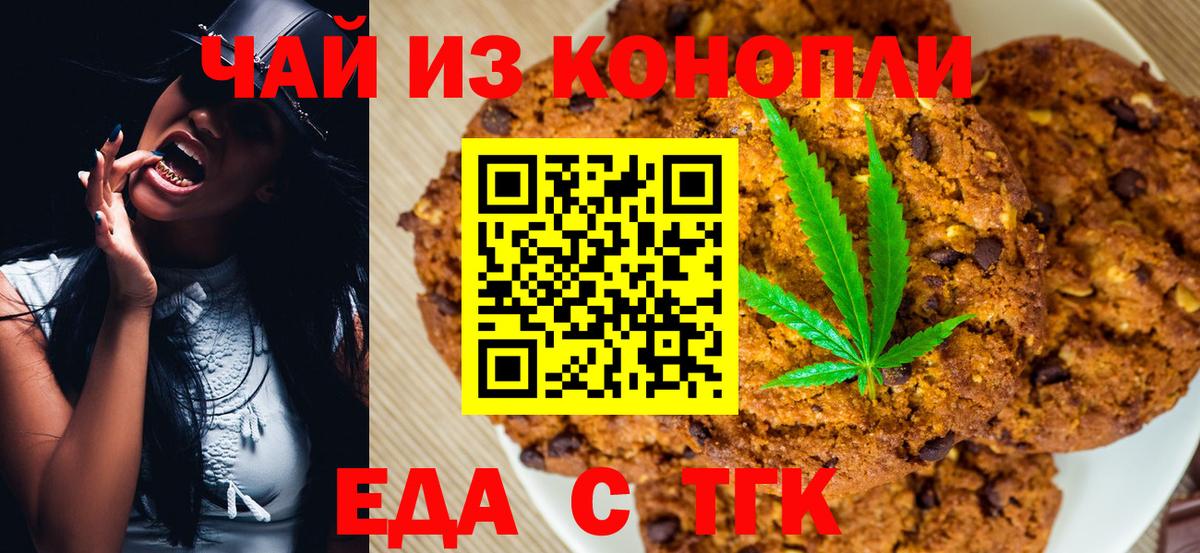 Cannafood марихуана  Вход с VPN  Ульяновск 