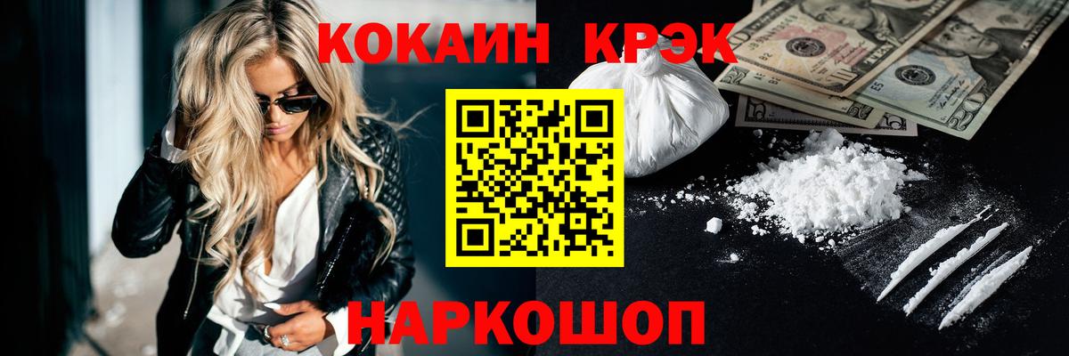 Ульяновск  КОКАИН FishScale  Вход с VPN 