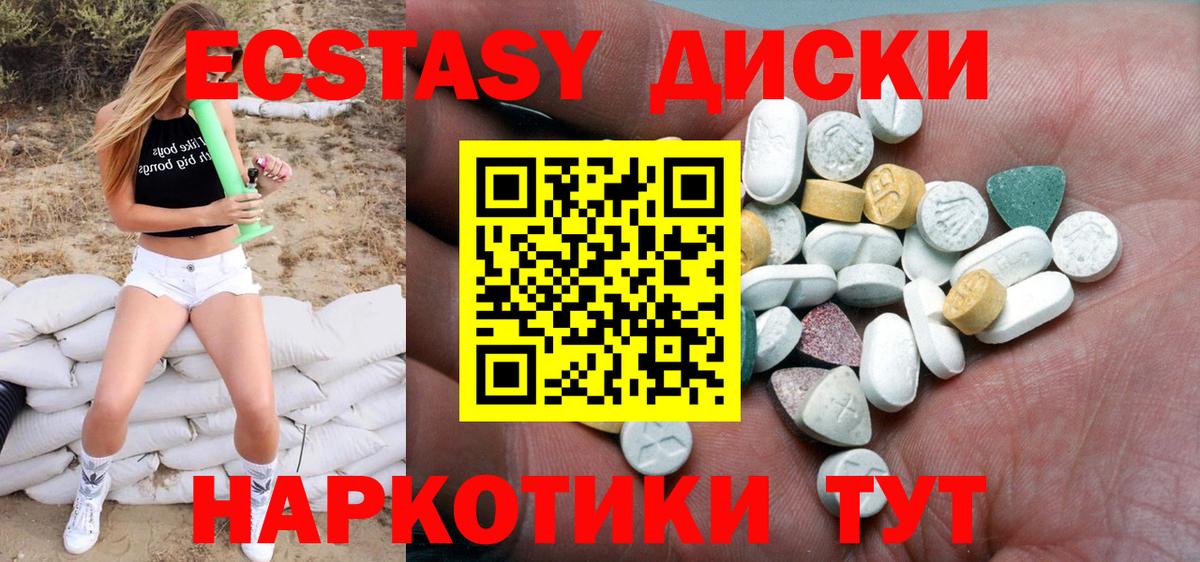 Ecstasy MDMA Ульяновск