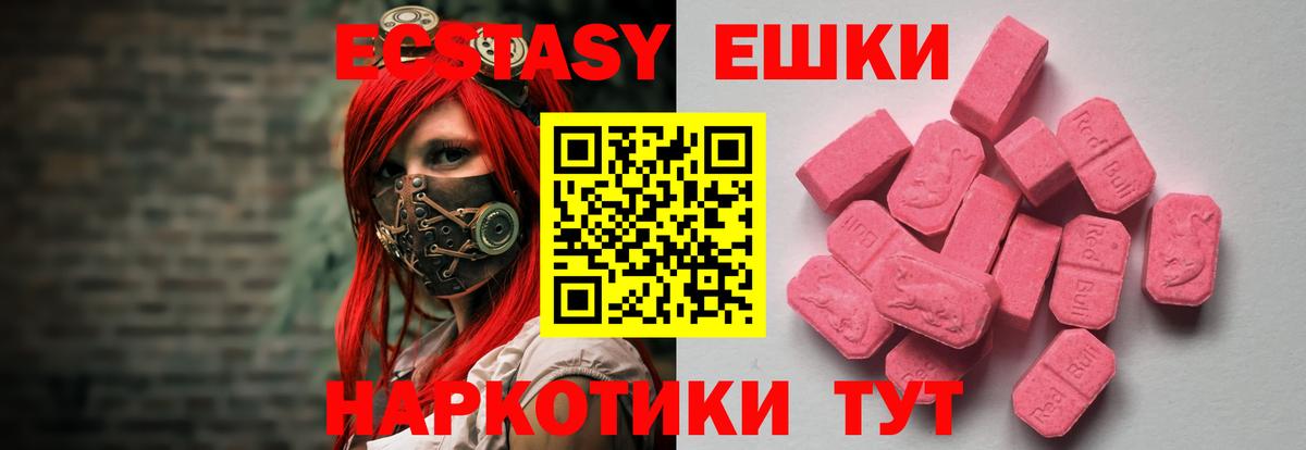 Ульяновск  Ecstasy MDMA  Вход с VPN 