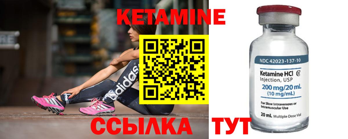 Кетамин VHQ Ульяновск