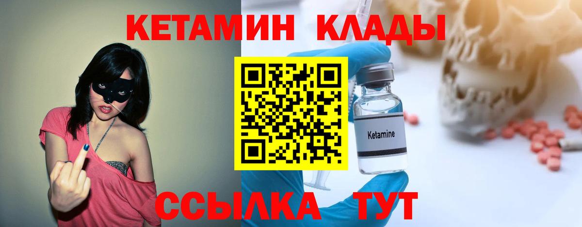 КЕТАМИН ketamine  Вход с VPN  Ульяновск  КЕТАМИН ketamine 