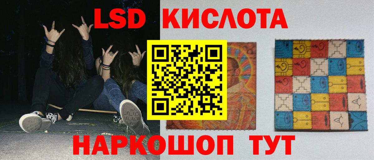 Лсд 25 экстази ecstasy Ульяновск
