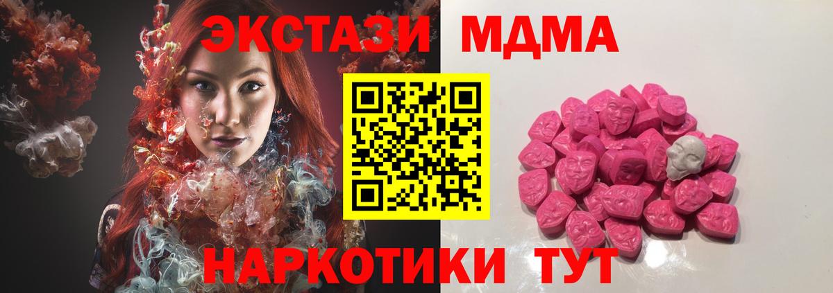 MDMA crystal Ульяновск