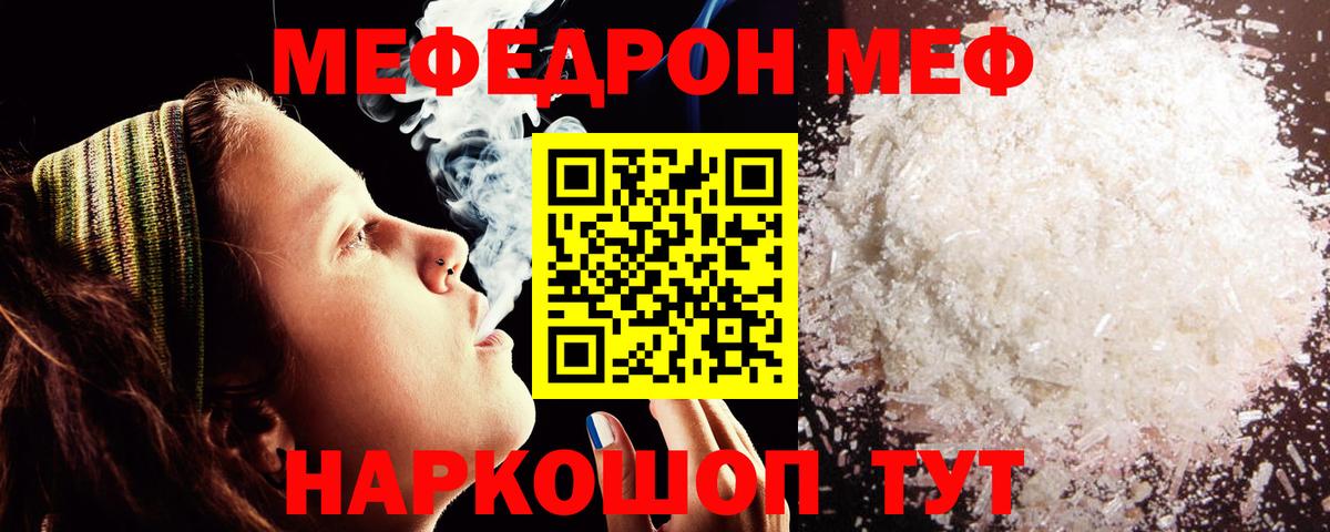 МЯУ-МЯУ  Меф кристаллы  Меф  Ульяновск  гидра ССЫЛКА  МЯУ-МЯУ кристаллы  Вход с VPN 
