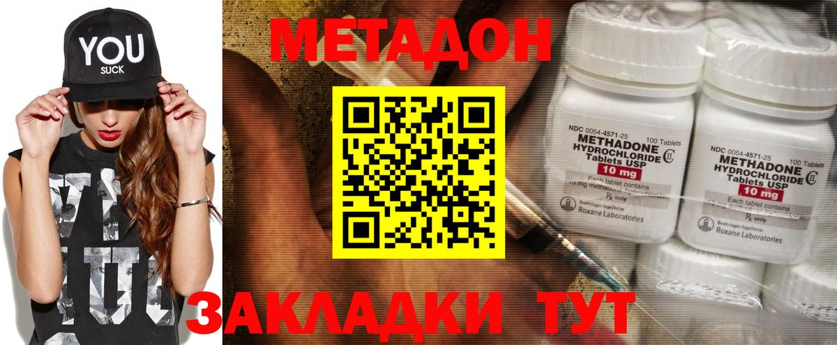 hydra онион  МЕТАДОН methadone  Вход с VPN  Ульяновск 