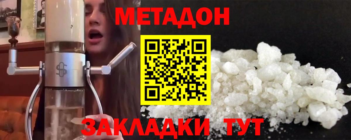 Метадон VHQ Ульяновск